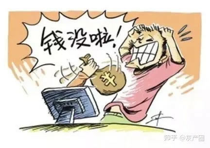 揭秘提不出客服說財(cái)務(wù)清算怎么破解（圖）