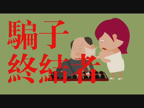 網(wǎng)上限制不給提款了什么解決方案（圖）