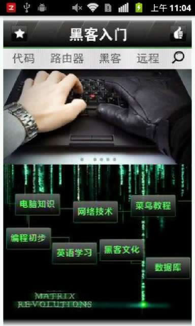 網上平臺營前分數不能轉到主賬號 破解方法（圖）