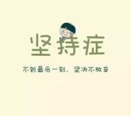 能解決我在玩的取不了款了 應對辦法（圖）