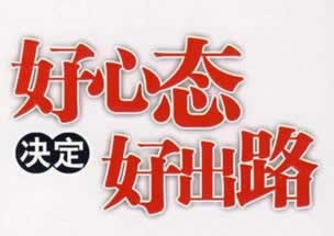 網絡上通道維護拒絕提現教你避免（圖）