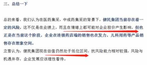 網(wǎng)站不出款咋整（圖）
