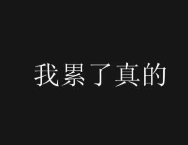 在網上的平臺提示通道維護提現失敗大家怎么面對（圖）