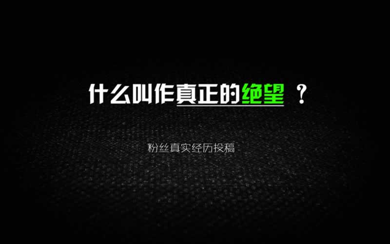 在黑平臺上無限增加流水不能提款 破解策略（圖）