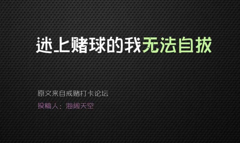 在網上的平臺被黑賬戶異常不給出款大家如何面對（圖）
