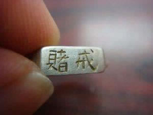 網(wǎng)絡(luò)平臺(tái)上出要達(dá)到投注量碰到了如何解決（圖）