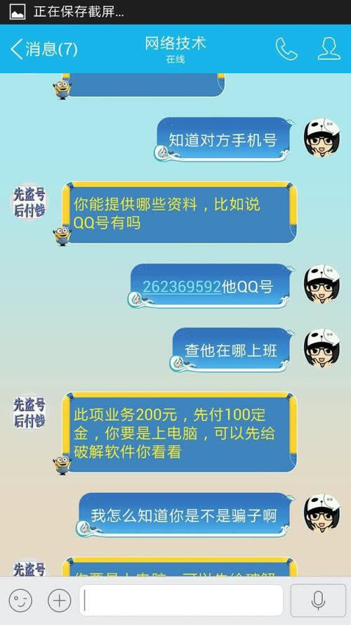 遇到黑網(wǎng)被黑說我違規(guī)下注不給提款 處理方法（圖）