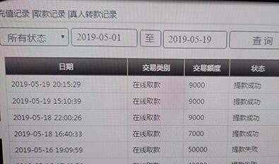 在網上平臺贏錢被黑客服不給提款 解決思路（圖）