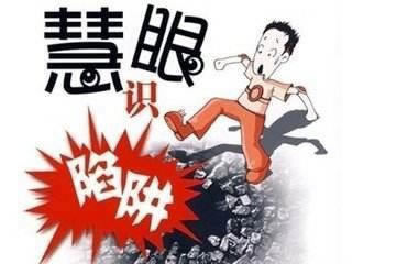 風(fēng)控審核不給提款 破解策略（圖）
