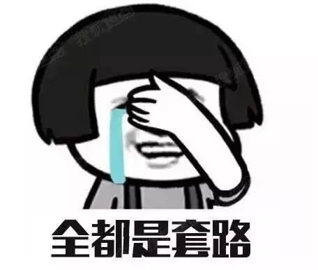 在黑平臺上被黑系統審核我的數據不給提款 化解思路（圖）