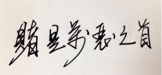 遇到平臺通道升級拒絕提款什么問題（圖）